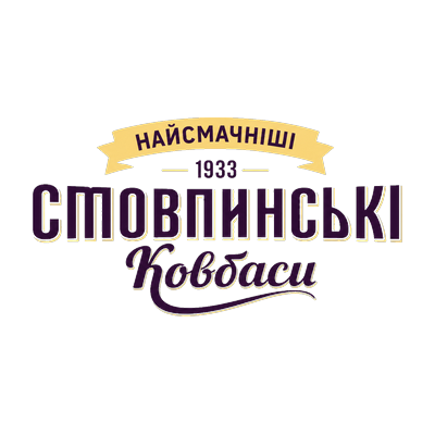 Стовпинські Ковбаси