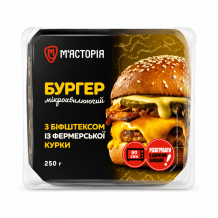 Бургер "З біфштексом із фермерської курки" мікрохвилюючий 250 г М'ЯСТОРІЯ