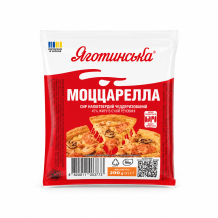 Сир "МОЦЦАРЕЛЛА" фас 200 г/шт Яготинський МЗ