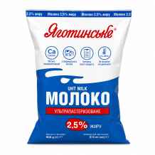 Молоко Яготинське 2,5% 900 г тетро-фіно Яготинський МЗ