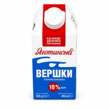 Вершки Яготинські 10% 500 г Яготинський МЗ