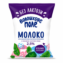 Молоко Безлактозне 2,5%  900 г Тетра пак ТFA Волошкове поле