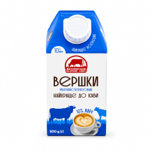 Вершки НАЙКРАЩЕ ДО КАВИ 10% 500 г Житомирський МЗ